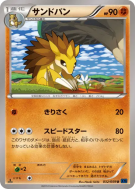 Carte Pokémon Japonaise Sablaireau 032/059 Blue Shock