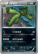 Carte Pokémon Japonaise Cacturne 034/059 Blue Shock