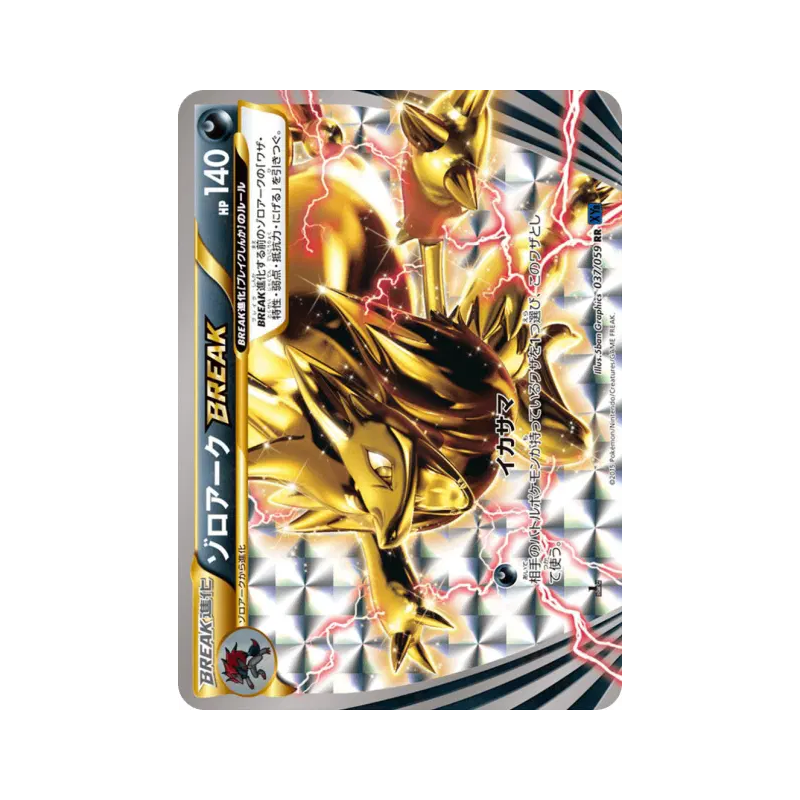 Carte Pokémon Japonaise Zoroark TURBO 037/059 Blue Shock