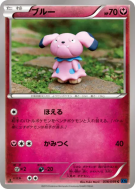 Carte Pokémon Japonaise Snubbull 038/059 Blue Shock