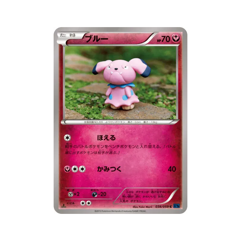 Carte Pokémon Japonaise Snubbull 038/059 Blue Shock