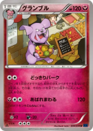 Carte Pokémon Japonaise Granbull 039/059 Blue Shock