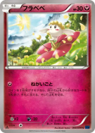 Carte Pokémon Japonaise Flabébé 040/059 Blue Shock