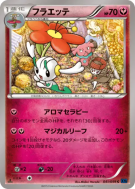 Carte Pokémon Japonaise Floette 041/059 Blue Shock