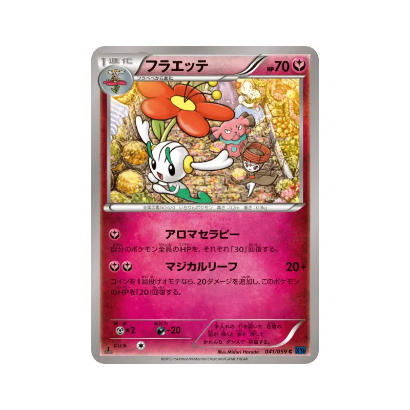 Carte Pokémon Japonaise Floette 041/059 Blue Shock