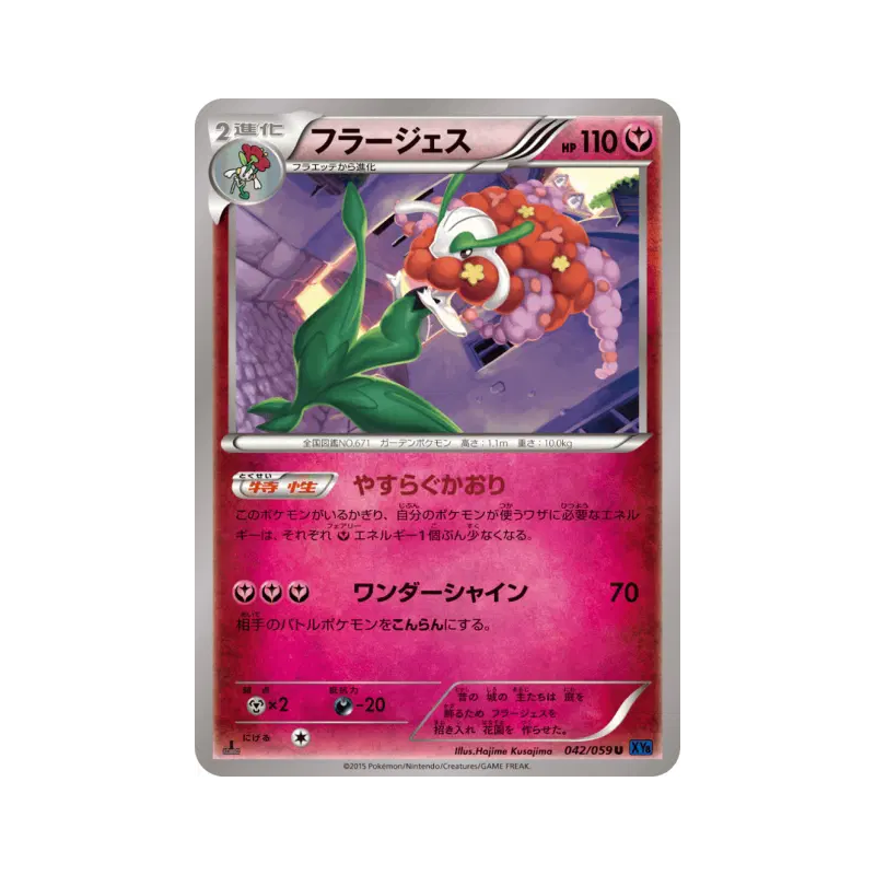 Carte Pokémon Japonaise Florges 042/059 Blue Shock