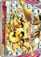 Carte Pokémon Japonaise Florges TURBO 043/059 Blue Shock