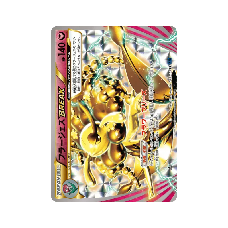 Carte Pokémon Japonaise Florges TURBO 043/059 Blue Shock