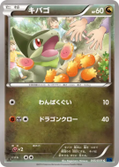 Carte Pokémon Japonaise Coupenotte 045/059 Blue Shock