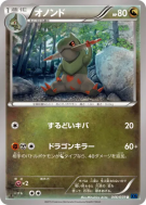 Carte Pokémon Japonaise Incisache 046/059 Blue Shock