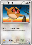 Carte Pokémon Japonaise Hoothoot 049/059 Blue Shock