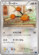 Carte Pokémon Japonaise Doduo 048/059 Blue Shock
