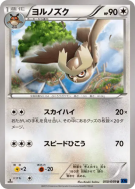Carte Pokémon Japonaise Noarfang 050/059 Blue Shock