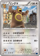 Carte Pokémon Japonaise Ursaring 052/059 Blue Shock