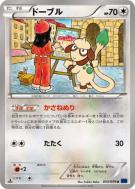 Carte Pokémon Japonaise Queulorior 053/059 Blue Shock