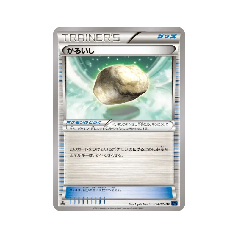 Carte Pokémon Japonaise Pierrallégée 054/059 Blue Shock