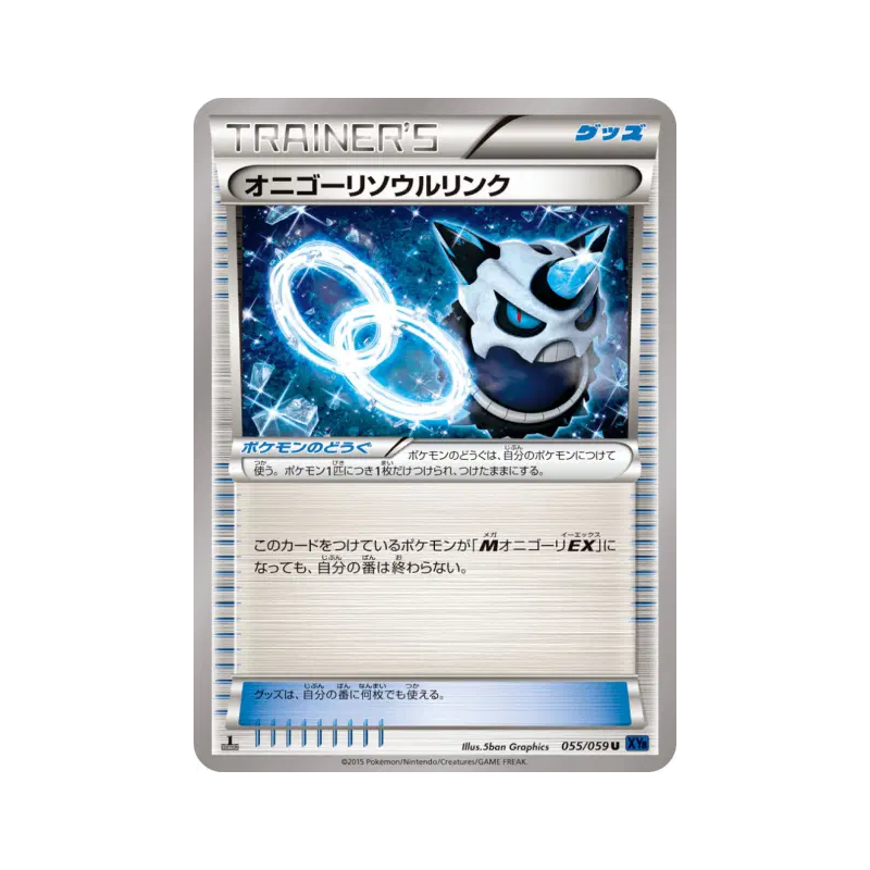 Carte Pokémon Japonaise Lien Spirituel Oniglali 055/059 Blue Shock