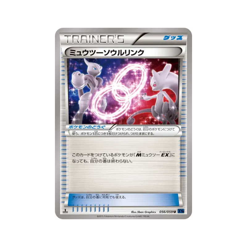 Carte Pokémon Japonaise Lien Spirituel Mewtwo 056/059 Blue Shock