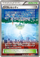 Carte Pokémon Japonaise Cité Parrallèle 058/059 Blue Shock
