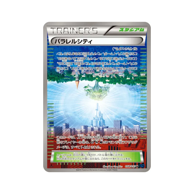 Carte Pokémon Japonaise Cité Parrallèle 058/059 Blue Shock