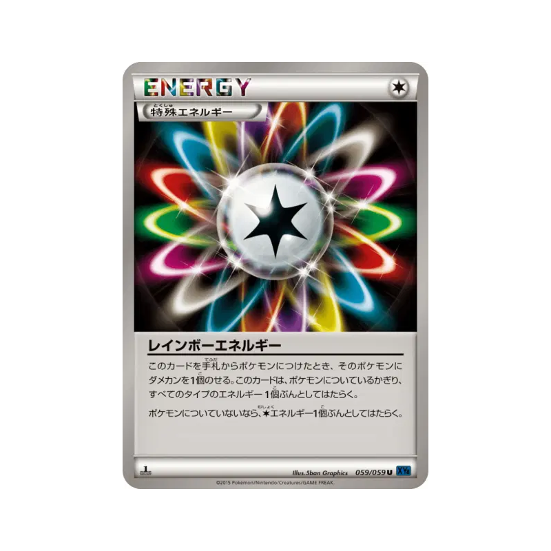 Carte Pokémon Japonaise Énergie Multicolore 059/059 Blue Shock