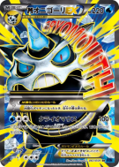 Carte Pokémon Japonaise Méga Oniglali-EX 061/059 Blue Shock