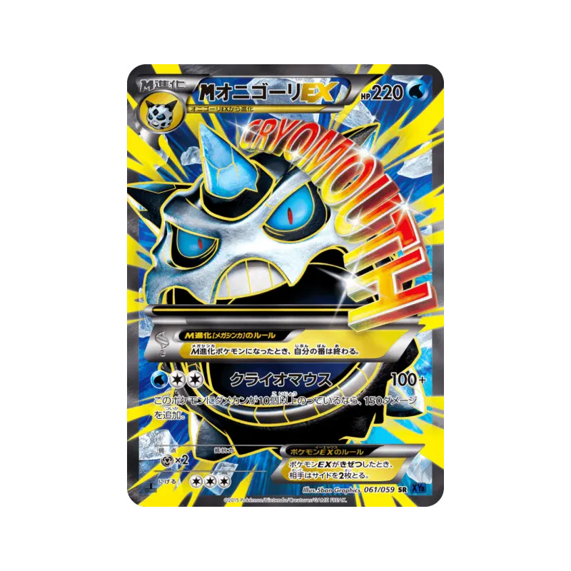 Carte Pokémon Japonaise Méga Oniglali-EX 061/059 Blue Shock