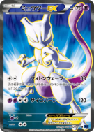 Carte Pokémon Japonaise Mewtwo-EX 062/059 Blue Shock