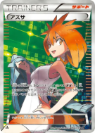 Carte Pokémon Japonaise Juliette 064/059 Blue Shock