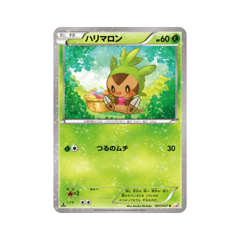Carte Pokémon Japonaise Marisson 001/027 Legendary Shine Collection