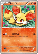 Carte Pokémon Japonaise Feunnec 003/027 Legendary Shine Collection