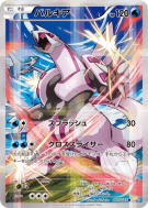 Carte Pokémon Japonaise Palkia 005/027 Legendary Shine Collection