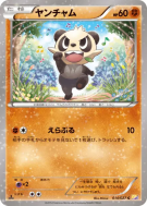 Carte Pokémon Japonaise Pandespiègle 014/027 Legendary Shine Collection