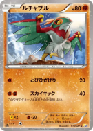 Carte Pokémon Japonaise Brutalibré 015/027 Legendary Shine Collection