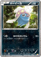 Carte Pokémon Japonaise Sepiatop 016/027 Legendary Shine Collection