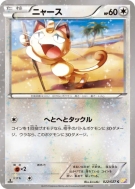 Carte Pokémon Japonaise Miaouss 022/027 Legendary Shine Collection