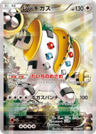 Carte Pokémon Japonaise Regigigas 023/027 Legendary Shine Collection
