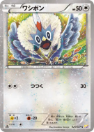 Carte Pokémon Japonaise Furaiglon 025/027 Legendary Shine Collection