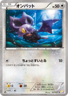 Carte Pokémon Japonaise Sonistrelle 027/027 Legendary Shine Collection