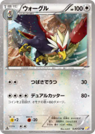 Carte Pokémon Japonaise Gueriaigle 026/027 Legendary Shine Collection