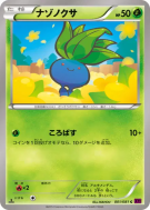 Carte Pokémon Japonaise Mystherbe 001/081 Bandit Ring
