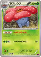 Carte Pokémon Japonaise Rafflesia 003/081 Bandit Ring