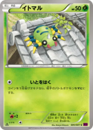 Carte Pokémon Japonaise Mimigal 005/081 Bandit Ring