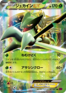 Carte Pokémon Japonaise Jungko-EX 007/081 Bandit Ring