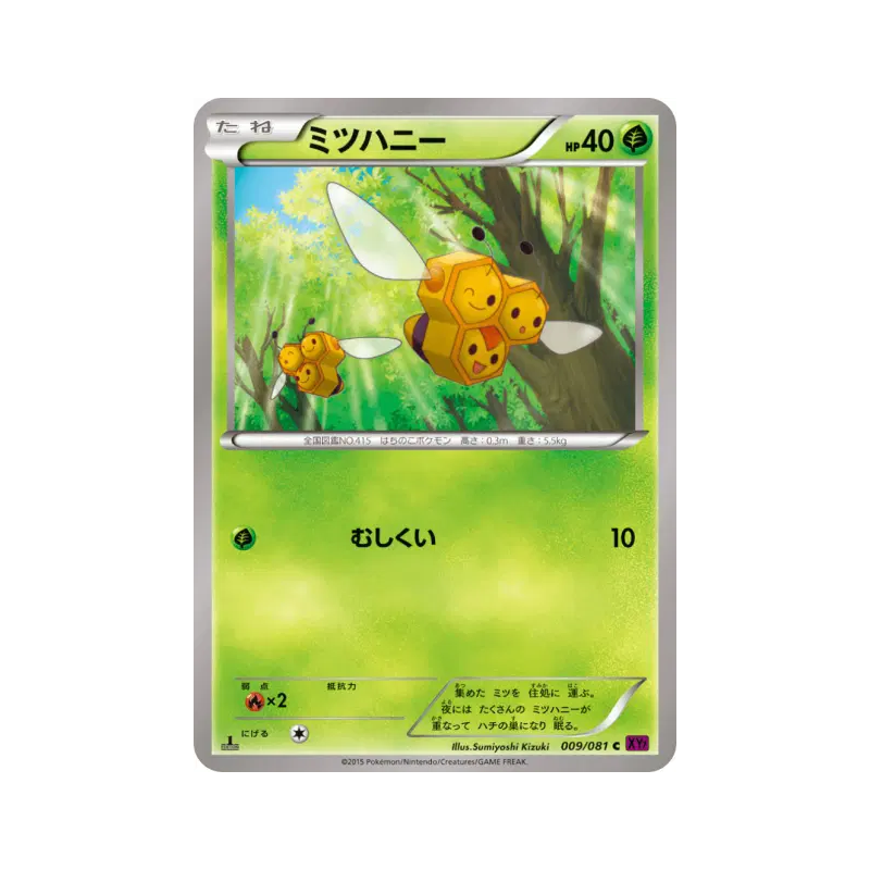 Carte Pokémon Japonaise Apitrini 009/081 Bandit Ring