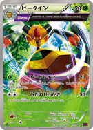 Carte Pokémon Japonaise Apireine 011/081 Bandit Ring