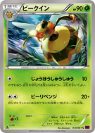Carte Pokémon Japonaise Apireine 010/081 Bandit Ring