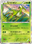 Carte Pokémon Japonaise Viridium 012/081 Bandit Ring
