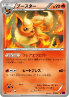 Carte Pokémon Japonaise Pyroli 013/081 Bandit Ring