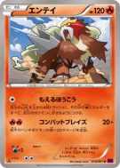 Carte Pokémon Japonaise Entei 014/081 Bandit Ring